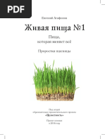 Жизнь | PDF