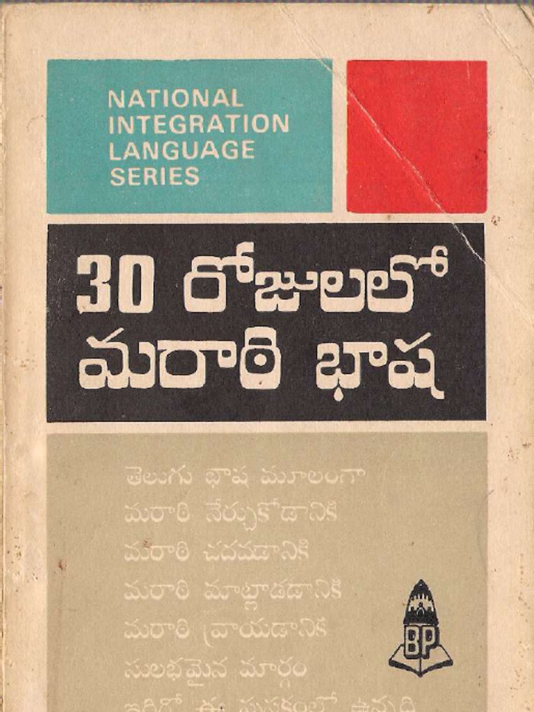 Learn Marathi Through Telugu in 30 Days PDF | PDF