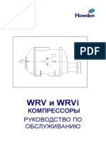 WRV & WRVi Service Manual - Russian