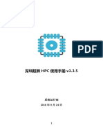 深圳超算hpc使用手册v3 3 5