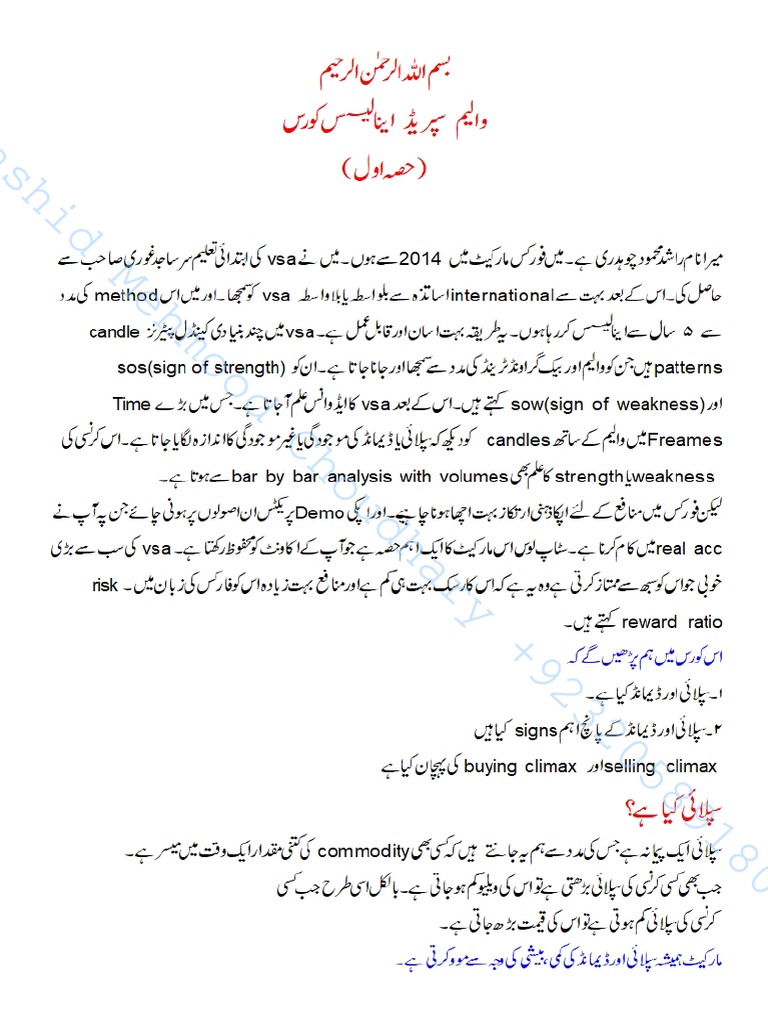 Gagner avec Rashid Mehmood VSA | PDF