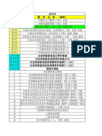 2019琴行教材出厂价格表11 14