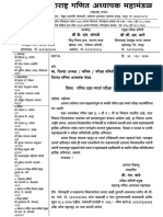 Pradnya Result 2017 PDF