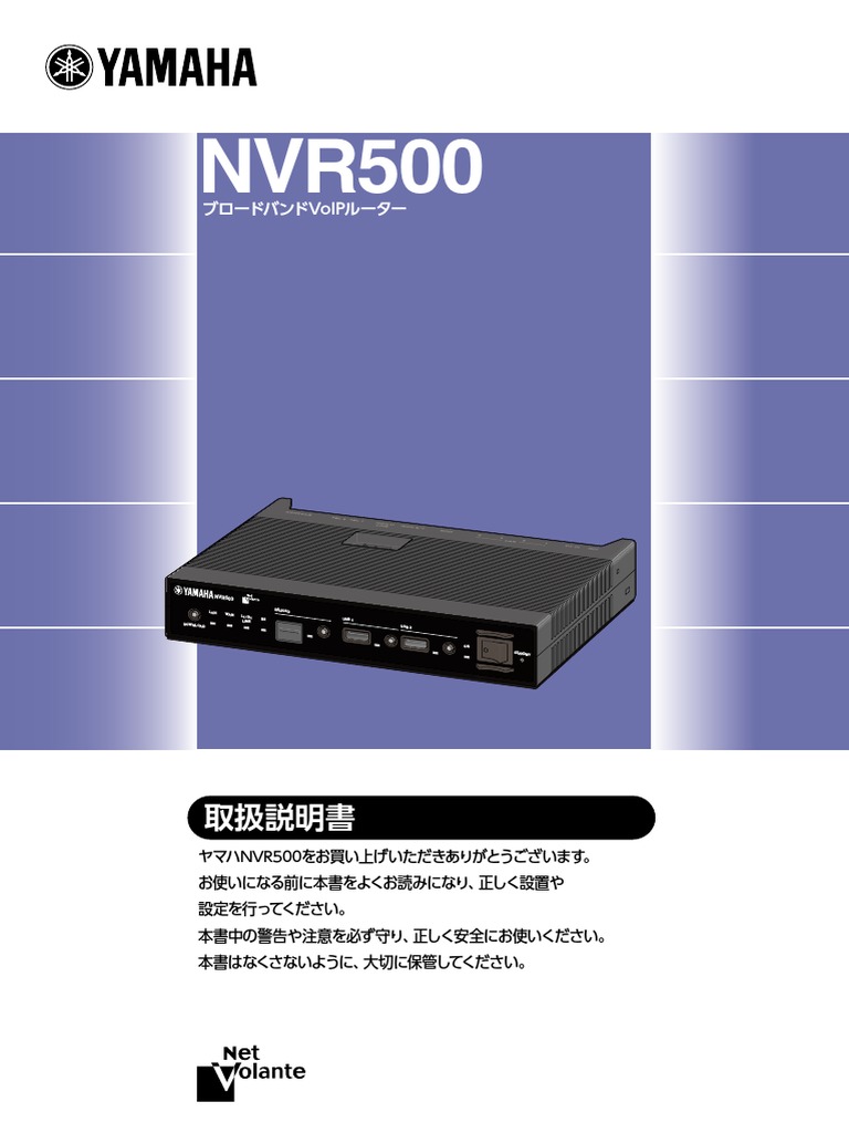 Yamaha NVR500 User Manual | PDF