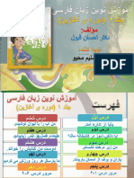 Farsibook1 PDF