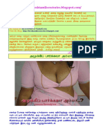 அமுக்கி பார்க்கவா அம்மா PDF