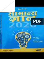 Arihant GK 2020 PDF (WWW - Sarkaripost.in) PDF