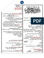 Arabic4am-Resumes Nibak PDF