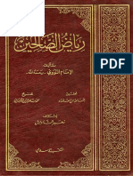Kitab Riyadu Sholihin PDF