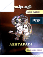 Ashtapathi Tamil