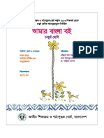 PDF Class-4 Bangla