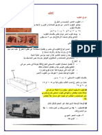التشطيبات PDF