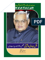 Atal Bihari