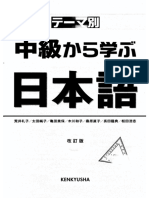 chuukyuu kara manabu.pdf