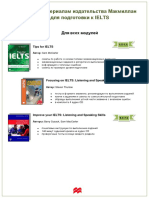 IELTS_sources.pdf