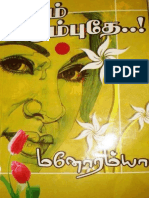 Manam Virumbuthey PDF