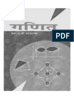 NCERT-Hindi-Class-12-Mathematics-Part-2.pdf