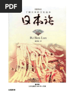 Fukuzawayukichi Pdf