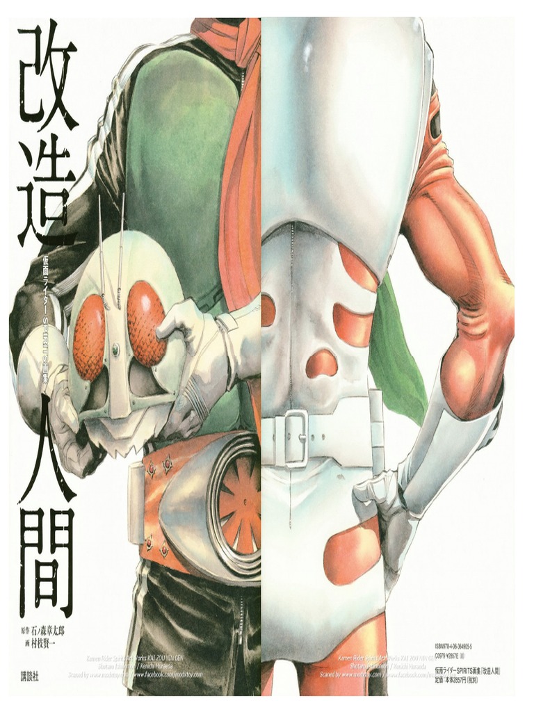 Kamen Rider Artbook | PDF