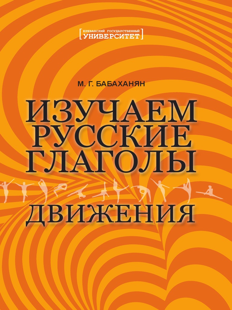 Музыка летят поезда самолеты плывут