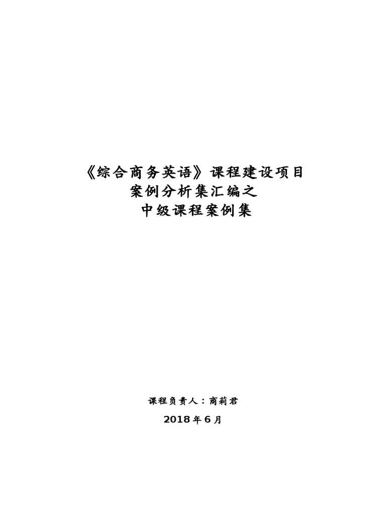 Unibrand Agency Case Studies Compilation | PDF | Jeans | Labour Economics