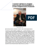 panzer_commander_ardennes_rus.pdf