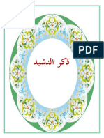 Nasyid Full PDF