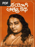 Oka Yogi Atma Katha PDF | PDF