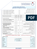 Application for engineer's license (CRPEP) in Bahrain