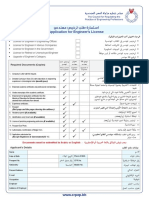 Application For Engineer's License (CRPEP) in Bahrain