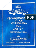 Maktubaat e Faqeeh Ul Ummat Vol-2 Org59mb Hdr@Pasbanehaq1