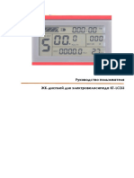 KT LCD3 Rus PDF