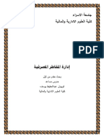 Risk Management B PDF