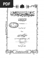 جدول اسماء واكواد الالوان | PDF | Chess | Traditional Board Games