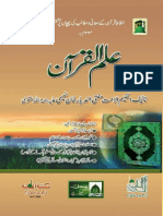 ilm-ul-quran.pdf