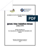 ILLAKKANA ILLAKKIA VILAKAVURAI 2016.pdf