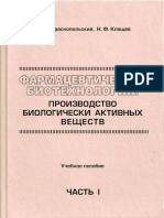 Krasnopolskiy Farmatsevticheskaya 1 2012