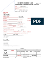 0_1784 Plant import application form for Taiwan