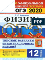 ФИЗИКА.pdf