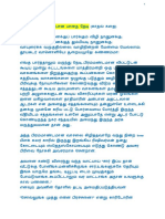 375781304 நீ போன பாதை தேடி காதல கதை PDF