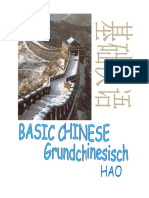 Grundchinesisch基础汉语