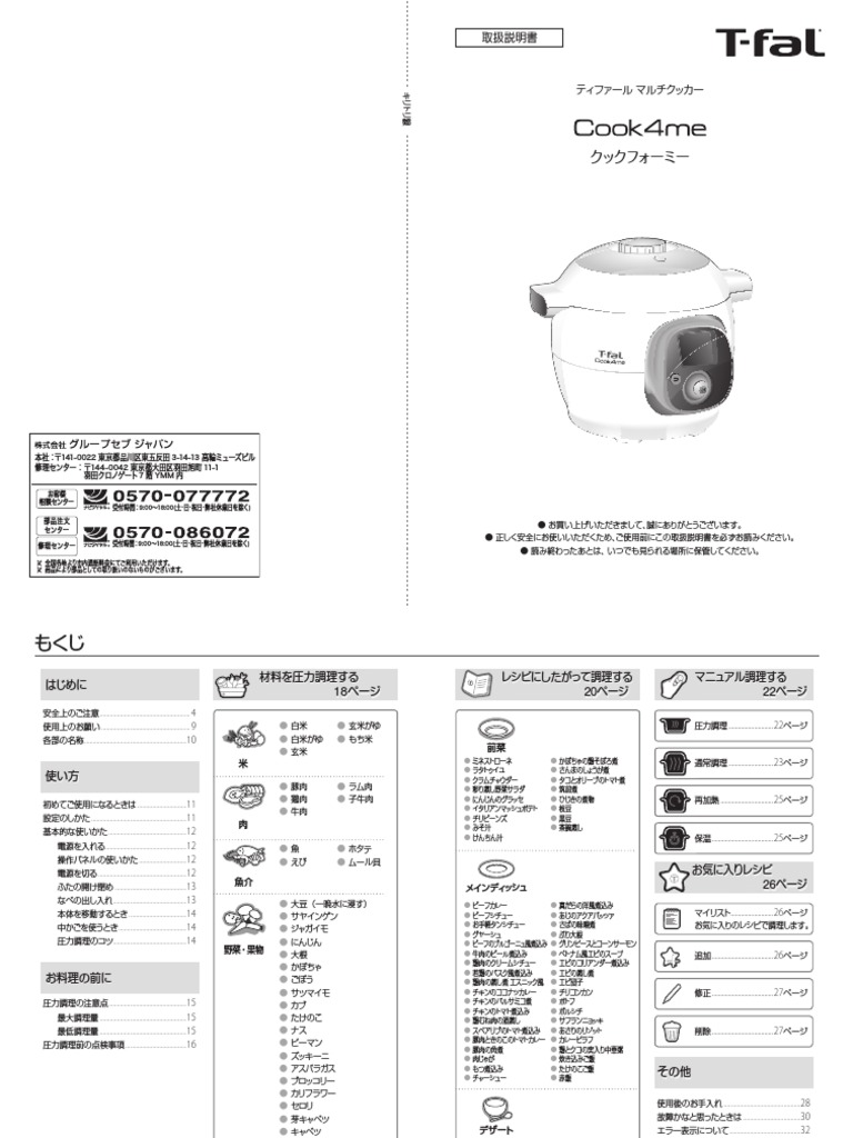Cook4me PDF | PDF