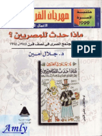 ماذا حدث للمصريين؟7738.Foulabook.com.1523976775.pdf