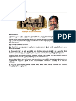 வைரமுத்து - 1.pdf