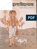 Dattatreya Tantra - Babu Shyama Sundar Lal Tripathi