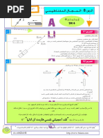 سلسلة تمارين المجال المغناطيسي