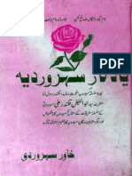 یادگار سہروردیہ PDF
