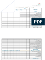 PDF نمودج بيان البرمجة الثلاثية لميزانية جماعة برسم سنوات 2019 2020 2021 PDF