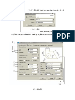 مختبر الكاد كام4.pdf