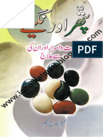 286301604-Pathar-Ar-Nag-Se-I-Iqbalkalmati-blogspot-com.pdf